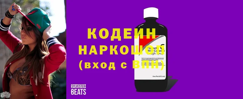 Кодеиновый сироп Lean напиток Lean (лин) Апшеронск