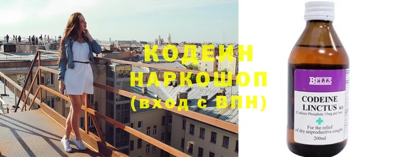 Кодеиновый сироп Lean напиток Lean (лин)  дарнет шоп  кракен как войти  Апшеронск 