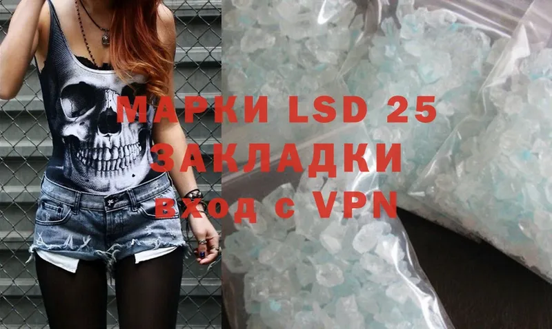 LSD-25 экстази кислота  хочу наркоту  Апшеронск 